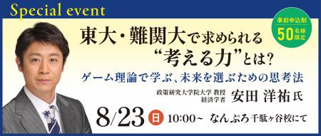 ゲーム理論から「未来を選ぶ力」を学ぶ　経済学utf-8