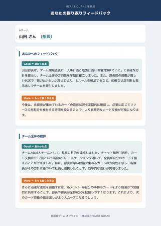講師には見きれない受講者の行動をAIが分析｜導入約15