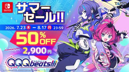 『QQQbeats!!!』7月23日(木)無料アップデート実施! 『QQQbeats!!!』7月23日(木)無料アップデート実施!
