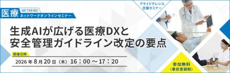 生成AI活用の最新事例と安全管理ガイドライン改utf-8