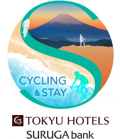 伊豆・三島・横浜の魅力を自転車で再発見！東急ホテル