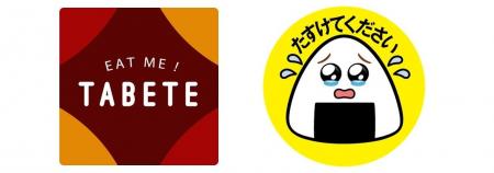 日本最大級のフードシェアリングアプリ「TABETE」と食 日本最大級のフードシェアリングアプリ「TABETE」と食