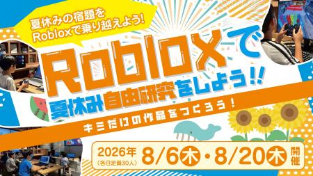 「家でゲームばかり」を、夏休みの自由研究に。人気ゲ