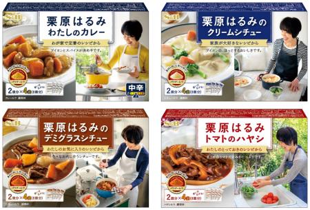 栗原はるみとの共同開発シリーズ 70種類以上のアレン