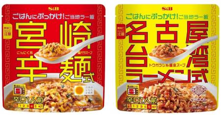 ご当地ラーメンの“〆飯”をご家庭で クセになるおいし