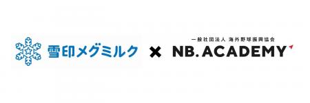 <アジア甲子園>雪印メグミルクが3大会連続でダイヤ <アジア甲子園>雪印メグミルクが3大会連続でダイヤ