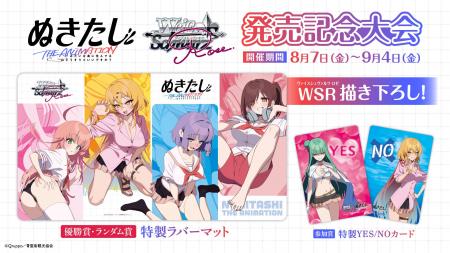 『ブシロードTCG戦略発表会2026 夏』開催報告　ヴァイ
