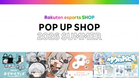 楽天、「Rakuten esports SHOP」初のポップアップショ
