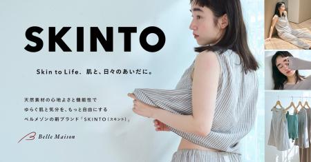 肌悩みを抱える女性に向けた新インナーブランド「SKIN