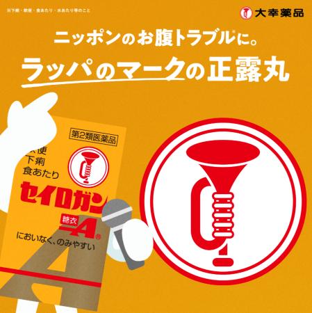 あの「ラッパのメロディ」がラップに！？新動画「We a