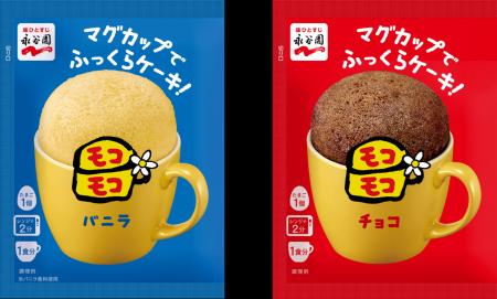 あの平成スイーツが帰ってくる！「マグカップでふっく