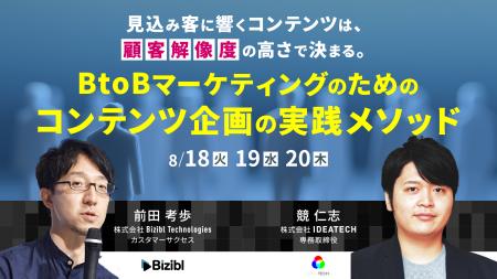 見込み客に響くコンテンツは、顧客解像度の高さで決ま