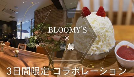＼昨年大好評につき今年も開催決定／行列のできる大人