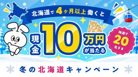 リゾートバイト求人数No.1のダイブ、夏真っ盛りの今、