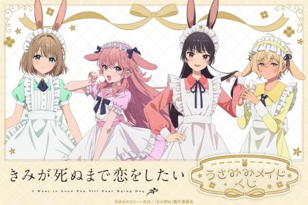 TVアニメ『きみが死ぬまで恋をしたい』より、描き下ろ