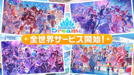 QualiArtsとカバーが共同開発する「ホロライブ」初の