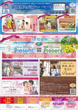 【ベルクラシック旭川】8月2日（日）「感謝祭」開催！