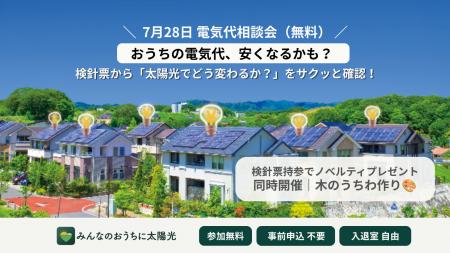 電気料金の見直しを専門家がサポート アイチューザー 電気料金の見直しを専門家がサポート アイチューザー