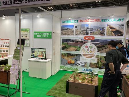 都市型菜園システム『みんなのエコ菜園』を「賃貸住宅 都市型菜園システム『みんなのエコ菜園』を「賃貸住宅