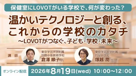 温かいテクノロジーが、子どもの心に寄り添う。研究成 温かいテクノロジーが、子どもの心に寄り添う。研究成