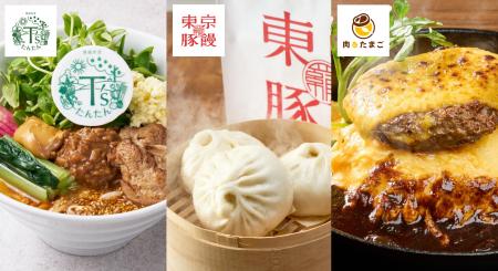 エキナカ商業施設「エキュート」最新情報 ヴィーガン エキナカ商業施設「エキュート」最新情報 ヴィーガン