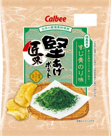 徳島県産すじ青のり※を使用！厳選素材の贅沢なおいし