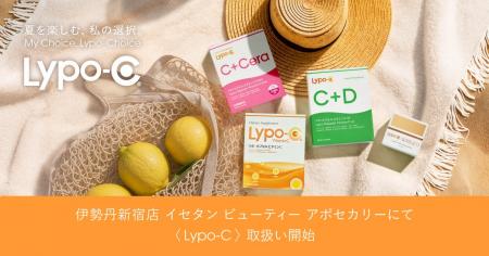 「Lypo-C」、8月2日(日)より伊勢丹新宿店「イセタン 「Lypo-C」、8月2日(日)より伊勢丹新宿店「イセタン