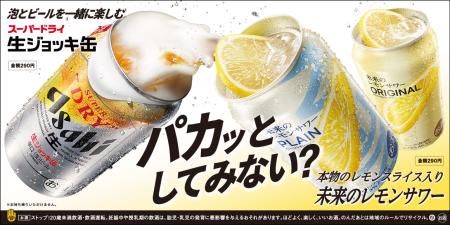 【松屋フーズ】本物レモン由来の果実味豊かな香味が広