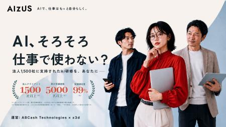 株式会社ABCash Technologiesとx3d株式会社が業務提携 株式会社ABCash Technologiesとx3d株式会社が業務提携
