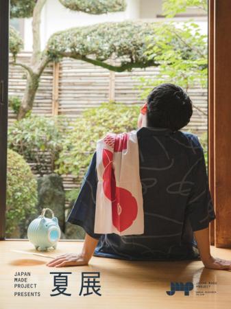 JAPAN MADE PROJECT PRESENTS -夏展-