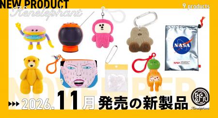 ケンエレファント、2026年11月発売のカプセルトイ新製