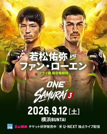 「ONE SAMURAI 3」にて、再起戦となる若松佑弥選手の 「ONE SAMURAI 3」にて、再起戦となる若松佑弥選手の