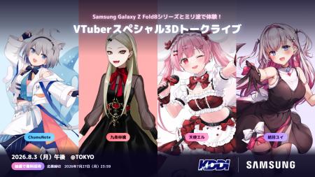VTuber「3人」が同じ空間にリアルタイム同時出現。Sam