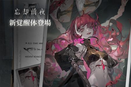 カードRPG『忘却前夜』7月23日（木）17時より新覚醒体