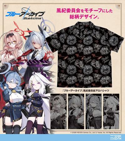 「ブルーアーカイブ -Blue Archive-」より『ブルーア 「ブルーアーカイブ -Blue Archive-」より『ブルーア