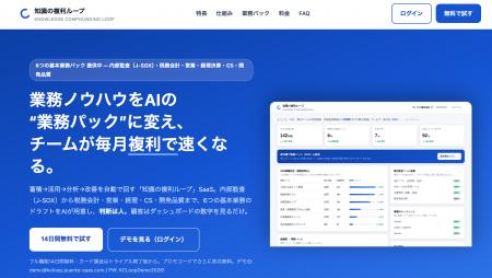 株式会社プエンテ、業務ノウハウをAIの「業務パック」 株式会社プエンテ、業務ノウハウをAIの「業務パック」