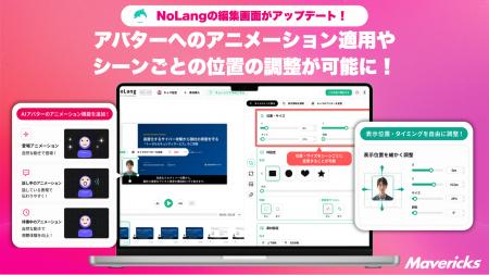 株式会社Mavericksは、動画生成AI「NoLang」のAIアバ
