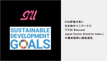 アイル、ESG評価が高い日本株のインデックス「FTSE Bl