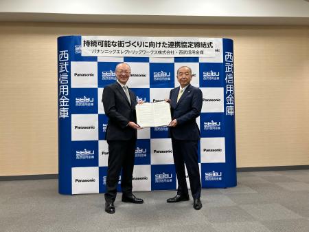 西武信用金庫と「地域の発展に向けた支援を行うことを