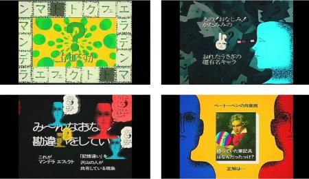 イレブンラボ、体験型展覧会「記憶汚染展」英語版音声 イレブンラボ、体験型展覧会「記憶汚染展」英語版音声