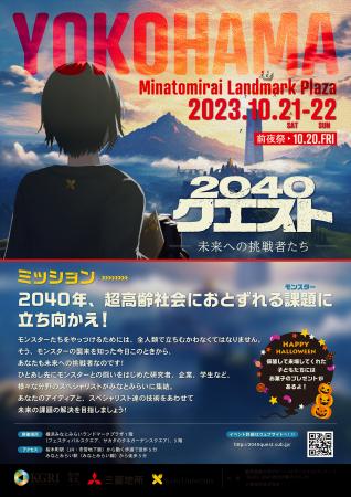 株式会社FiNAXは、10月21日(土)・22日(日)に実施 株式会社FiNAXは、10月21日(土)・22日(日)に実施