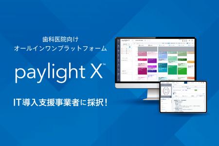 SCOグループが、IT導入支援事業者に登録 SCOグループが、IT導入支援事業者に登録