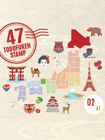 JALふるさと納税で集めるデジタルスタンプ「47TODOFUK
