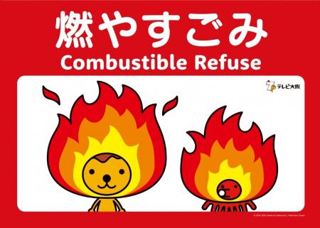 テレビ大阪「天神祭ごみゼロ大作戦2026」に協賛～天神