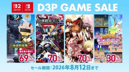 ディースリー・パブリッシャー人気ゲームソフト最大90