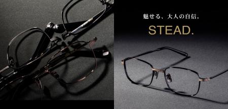 魅せる、大人の自信。メガネストアーから新作アイウェ