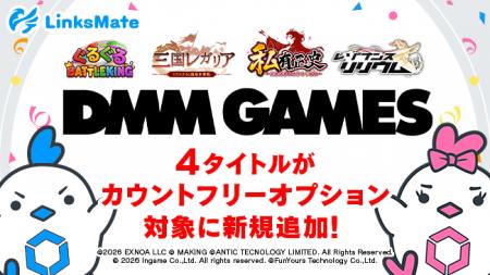 『DMM GAMES』にて配信中のゲーム4タイトルがMVNOサー