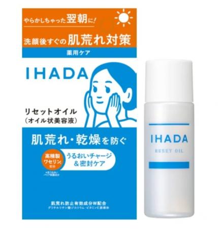 お手入れ不足の翌朝にやさしく肌リセット！「イハダ」