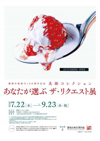 【また見たい！が叶うかも!?】みんなの推しが一堂に揃