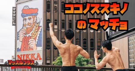 札幌すすきのの商業施設「COCONO SUSUKINO（ココノ ス